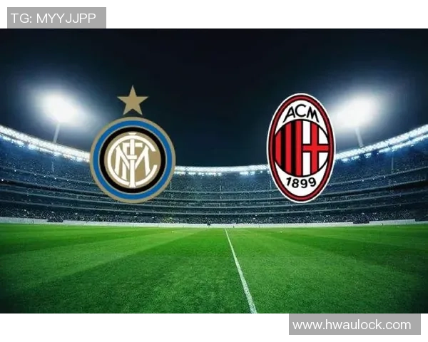 国王杯激战AC米兰与尤文图斯战成平局逆转瞬间点燃全场激情