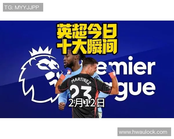 英超精彩对决里昂逆转莱比锡引爆全场激情瞬间分析